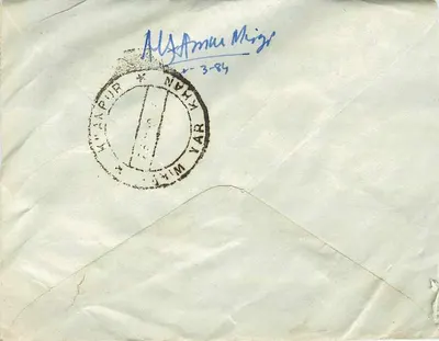 Carta postal do Paquistão — Khun Pur — selos agrícolas e motivos geométricos — editor Pakistan Postage — Verso