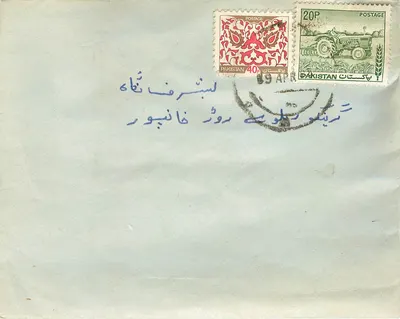 Pakistão — envelope com selos e inscrição em escrita árabe — datado 19 de abril