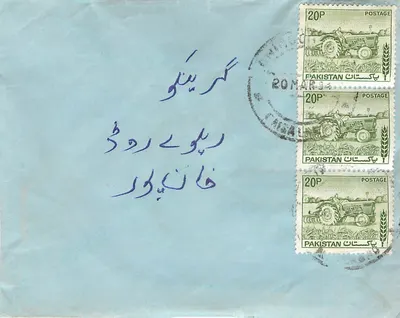 Carta postal paquistanesa — selos agrícolas — editor Pakistan, série 20P
