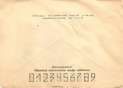 Éleuterococcum — medicinale planten — uitgever AVIA PAR AVION, serie 1978 — Achterkant
