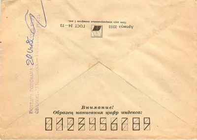 Recommended postcard from Šiauliai (Lietuvos TSR) — stamp 10 k. « Malinius » — addressed to Belgrade (Yugoslavia) — Back