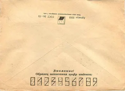 Pocztówka polecona z SSR Litwa do Jugosławii — 1982 — Rewers