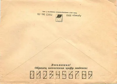 Moscow — International Ornithology Congress — unknown publisher, series number not visible — Back