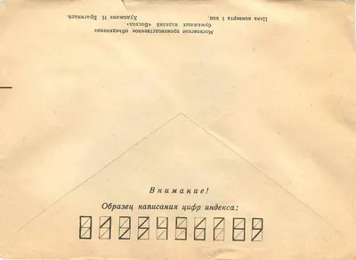 Battaglia di Kulikovo — 600° anniversario — Editore sconosciuto, n° 804 — Verso