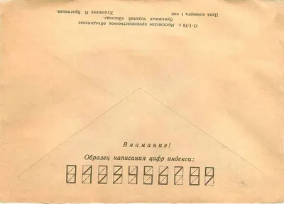Red Square Tower — Moscow — Publisher unknown, series number not visible — Back