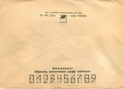 Wiedeń — Międzynarodowa wystawa filatelistyczna 1981 — Wydawca: Poczta sowiecka — Rewers