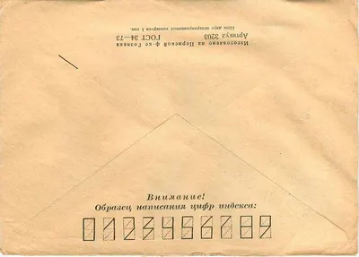 Moscou — Festival do Cinema Soviético — 1969 — envio para Belgrado — Verso