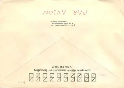 Stavropol — Olympiade 80 — Uitgever Stavropol' — Achterkant