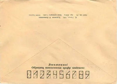 Medicinal Plant — Pijjma — publisher not visible, series number not legible — Back