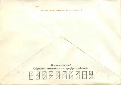 Kharkiv — Iugoslávia — recomendado por avião, URSS 1957 — Verso