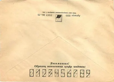 Athlete in action — 10 kopecks — Soviet Union — Back