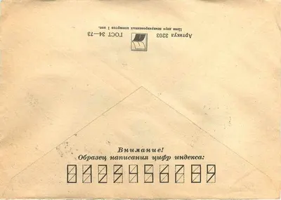 Paisagem de outono — Museu Estatal Russo de Leningrado — editor desconhecido, número de série não visível — Verso