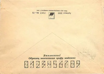 Yugoslavia — Belgrade — aerial postcard with stamp of Ljudevit Longo — Back