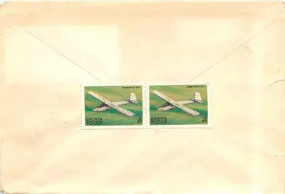 Carta postal recomendada — Letônia, 1943 — editor Sigulda, n°43 — Verso