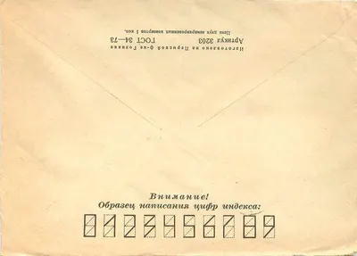 Béla Bartók — 100. rocznica urodzin — Poczta sowiecka — Rewers