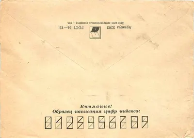Yugoslavia — Airplane — 100th anniversary of the Soviet composer A.V. Alexandrov — Soviet stamps — Back
