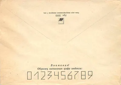 Cena da vida cotidiana — ilustração — Poste iugoslavo, série 1951, selo 10 dinaros — Verso