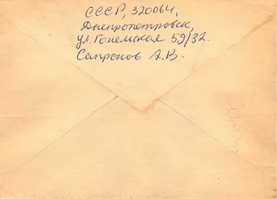 Karta pocztowa wysłana z Leningradu (ZSRR) do Belgradu (Jugosławia) — znak 3 kopeków ZSRR, pieczęć z 27/11/1921 — odbiorca w Racowicy, Belgrad — Rewers