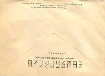 Kulikovo Pole — 800 anos da batalha de Kulikovo — Editor não visível — Verso