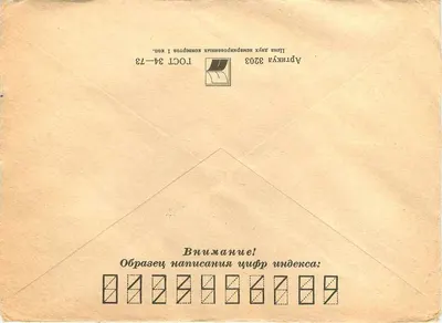 Moscou — Musée d'État A. S. Puškin — 20 kopecks — Back