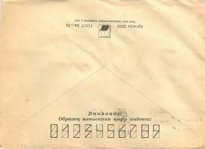 Mountain - Mont Blanc — Soviet stamp and Yugoslav postmark — Back