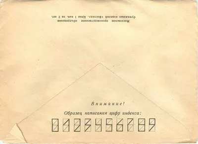 Carta postal recomendada — Perévalsk (URSS) para Belgrado (Iugoslávia) — 1942 — Verso