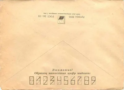 Cartão postal soviético — selo de 50 kopeks com retrato de Lênin — enviado de Belgrado para Rakovica (Iugoslávia) — Verso