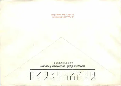 Wystawa Spartakida narodów ZSRR — VIII — 1965 — Komemoratywne znaczki pocztowe lotnictwa i marynarki sowieckiej — Wydawca: ZSRR — Rewers