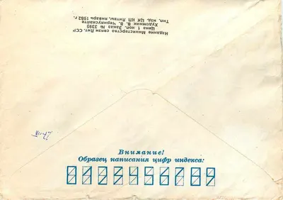 Flores vermelhas — 8 kovo — Editor desconhecido, número de série não visível — Verso
