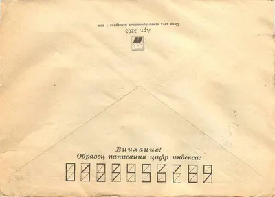 Tashkent — 2000 Years of Soviet Post — Unknown Publisher, series number not visible — Back