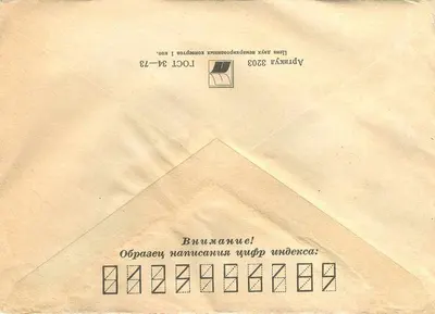 NORILSK — Stara pocztówka sowiecka z dwoma znaczkami i adresem w Jugosławii — wydawca nieznany, numer serii nie widoczny — Rewers