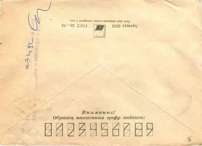 Novosibirsk — Joegoslavië — aanbevolen per vliegtuig — Achterkant
