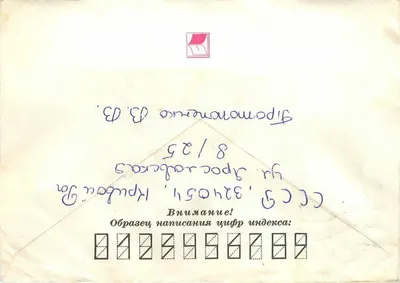 Mosca 1980 — Giochi olimpici — Editore postale sovietico — Verso