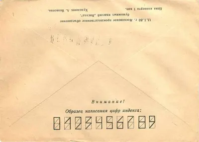 Candelabro del XVII secolo — Kolomenskoye — Editore sconosciuto, numero di serie non visibile — Verso