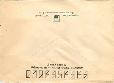 Kamchatka — uitzicht op de baai van Avachinskaya — Sovjetpost — Achterkant