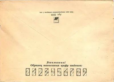 Recommended Soviet postcard — Food Aid Programme — sent from Tchernovtsy to Belgrade — Back