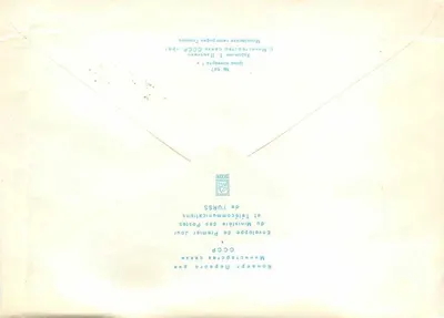 60 anos da República Soviética de Komi — Primeiro Dia — Moscou — Verso
