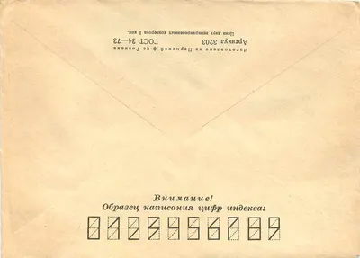 Antieke ansichtkaart van de Sovjet-Unie — verzonden vanuit de URSS naar Belgrado, Joegoslavië — onbekende uitgever, serie-nummer niet zichtbaar — Achterkant