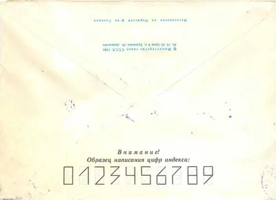 Sarajevo 1984 — Olimpíadas de inverno — editor postal soviético — Verso