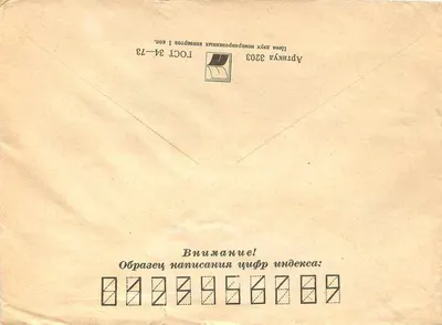 Carta postal recomendada de Rostov Oblast (URSS) — destinada a Muodrag Mrdja em Belgrado, Iugoslávia — selos e obliteração de expedição de 1978 — Verso