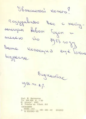 Boże Narodzenie — dekor choinkowy i zegar — wydawca K. Poželos sp. Užšak — Rewers
