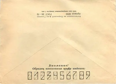 Antieke ansichtkaart van de Sovjet-Unie — zegel van 4 kopecks — verzonden vanuit Murmansk naar Belgrado, Joegoslavië — Achterkant