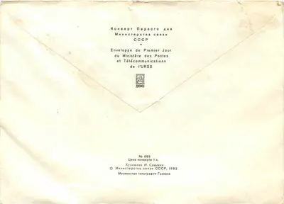 Frutas selvagens — Dikorastushchie yagody — Ministério dos Correios e Telecomunicações da URSS, n° 689 — Verso