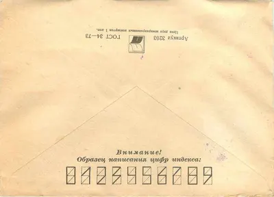 Leningrad — Aanbevolen ansichtkaart naar Joegoslavië — uitgever Leningrad C-40 — Achterkant