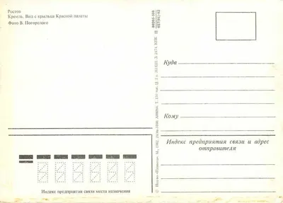 Kremlin van Rostov — uitzicht vanaf de vleugels van de Palatina — Foto V. Pogorelov — Achterkant