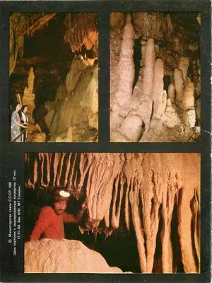 Grotta di Novo-Afonskaya — Serie delle cartoline postali sovietiche — Ministero delle comunicazioni dell'URSS — Verso