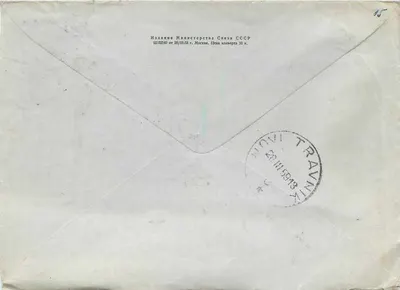 Pavilon sowiecki w Brukseli 1958 — Wydawca: Ministerstwo Poczty ZSRR, nr serii 1110250 — Rewers