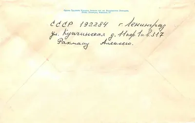 Criação da URSS — Kremlin e fogos de artifício — editor desconhecido, série especial — Verso