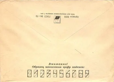 Carta postal soviética — Selos da República Socialista Soviética do Tadjiquistão — Destino Iugoslávia, Belgrado — Verso