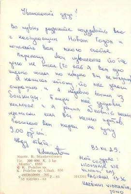 Boże Narodzenie — dekoracje i świeczka — wydawca K. Poželos sp. n° 876 — Rewers
